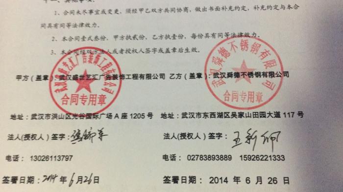 武汉盛世艺汇不锈钢水箱